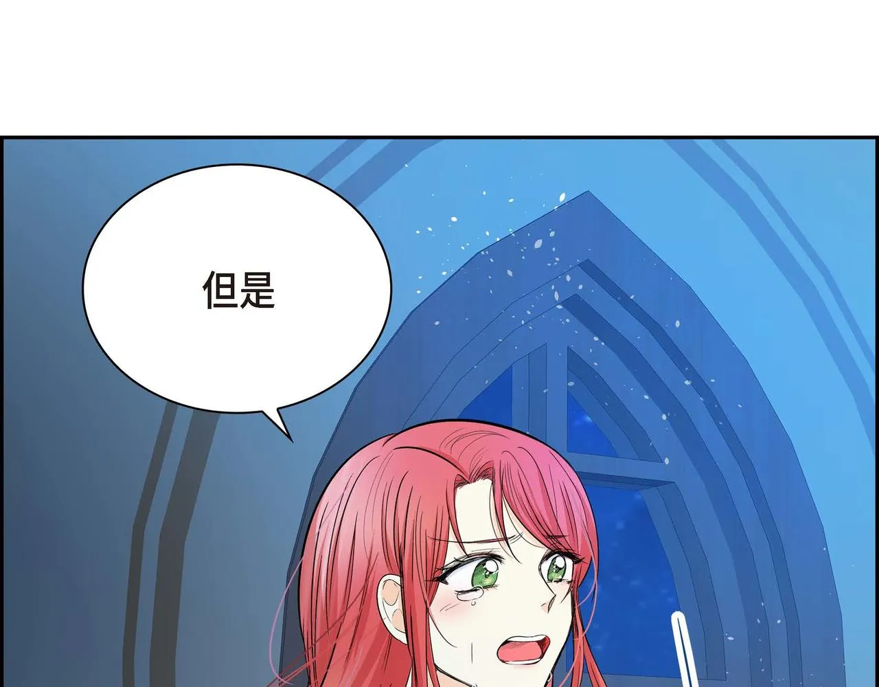第17话 放下一切 第138页