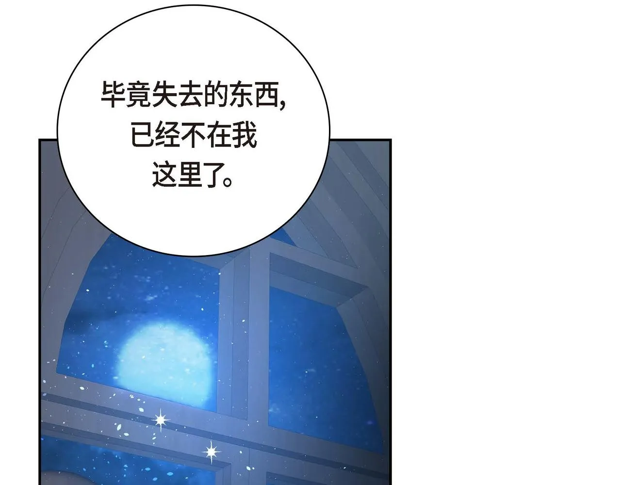 第17话 放下一切 第141页