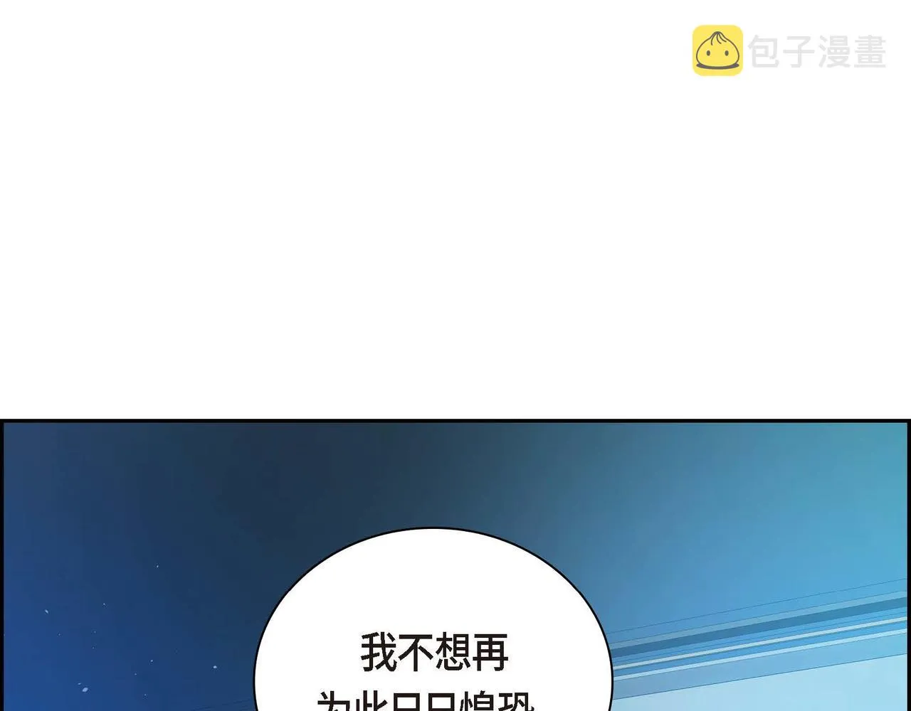 第17话 放下一切 第143页