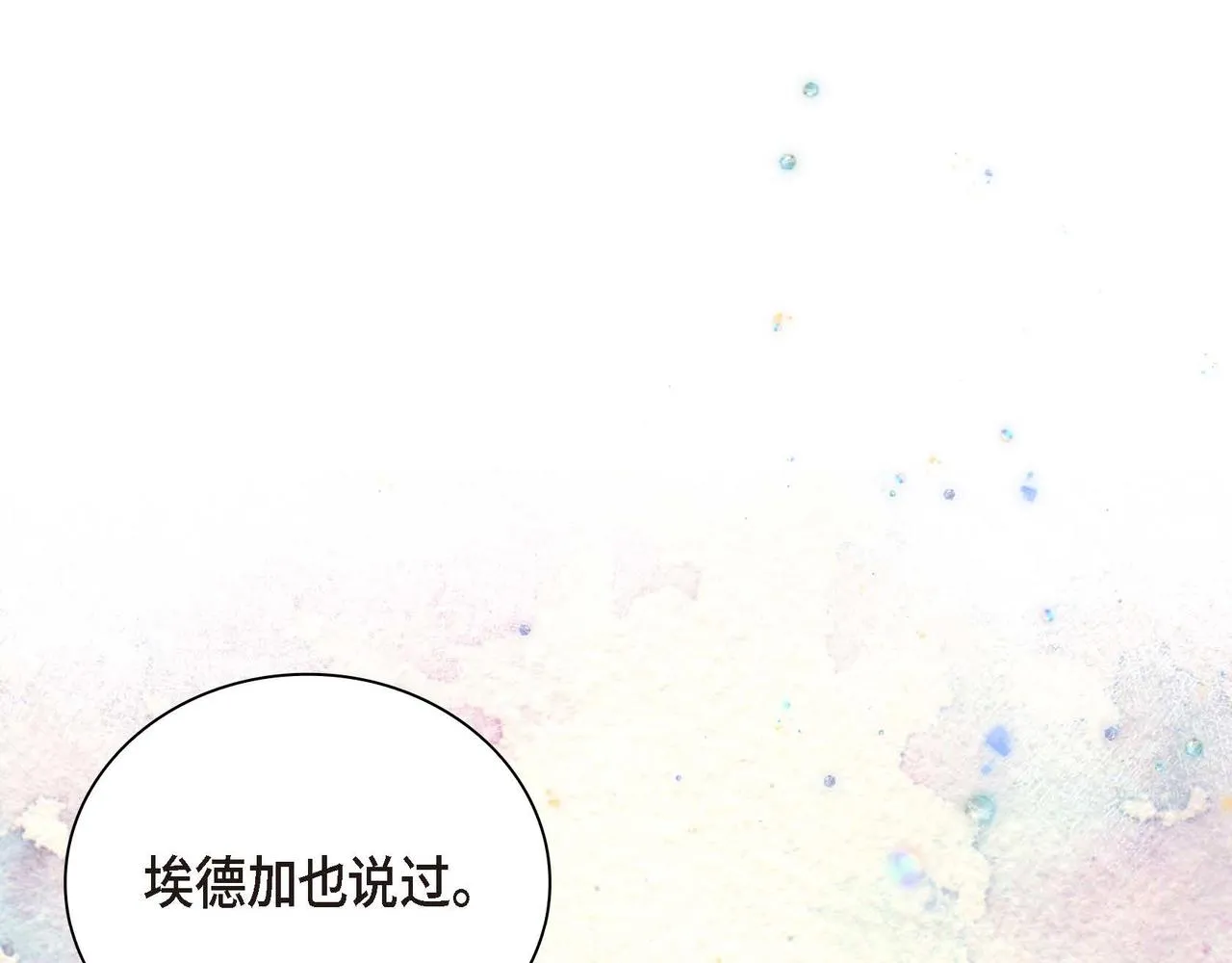 第17话 放下一切 第146页