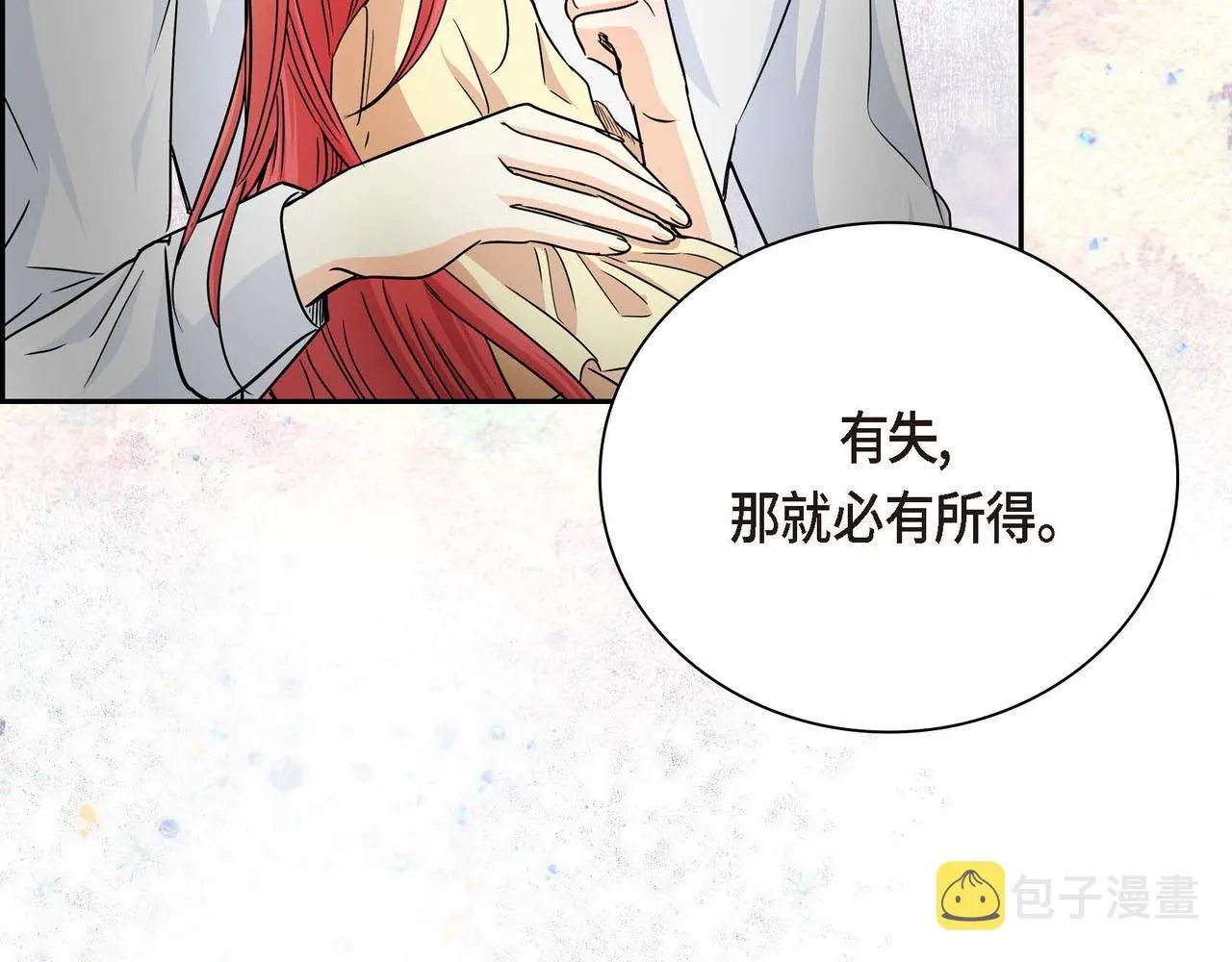 第17话 放下一切 第148页