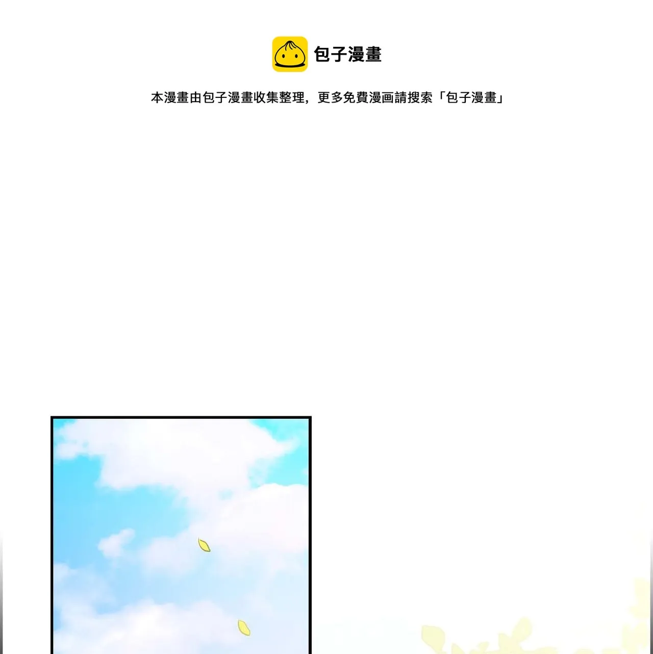 第16话 逃避 第1页
