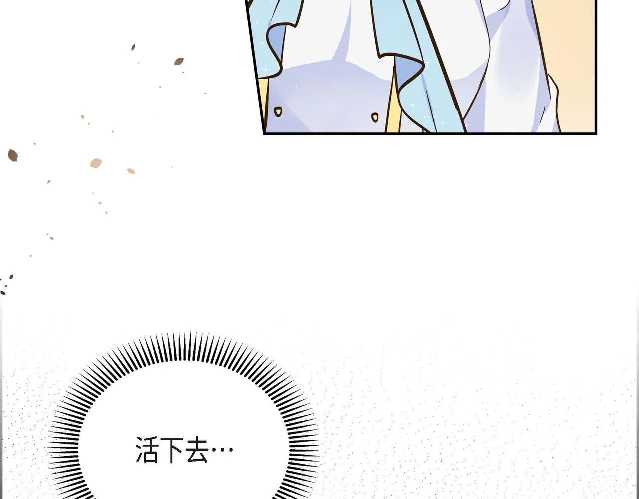 第16话 逃避 第7页