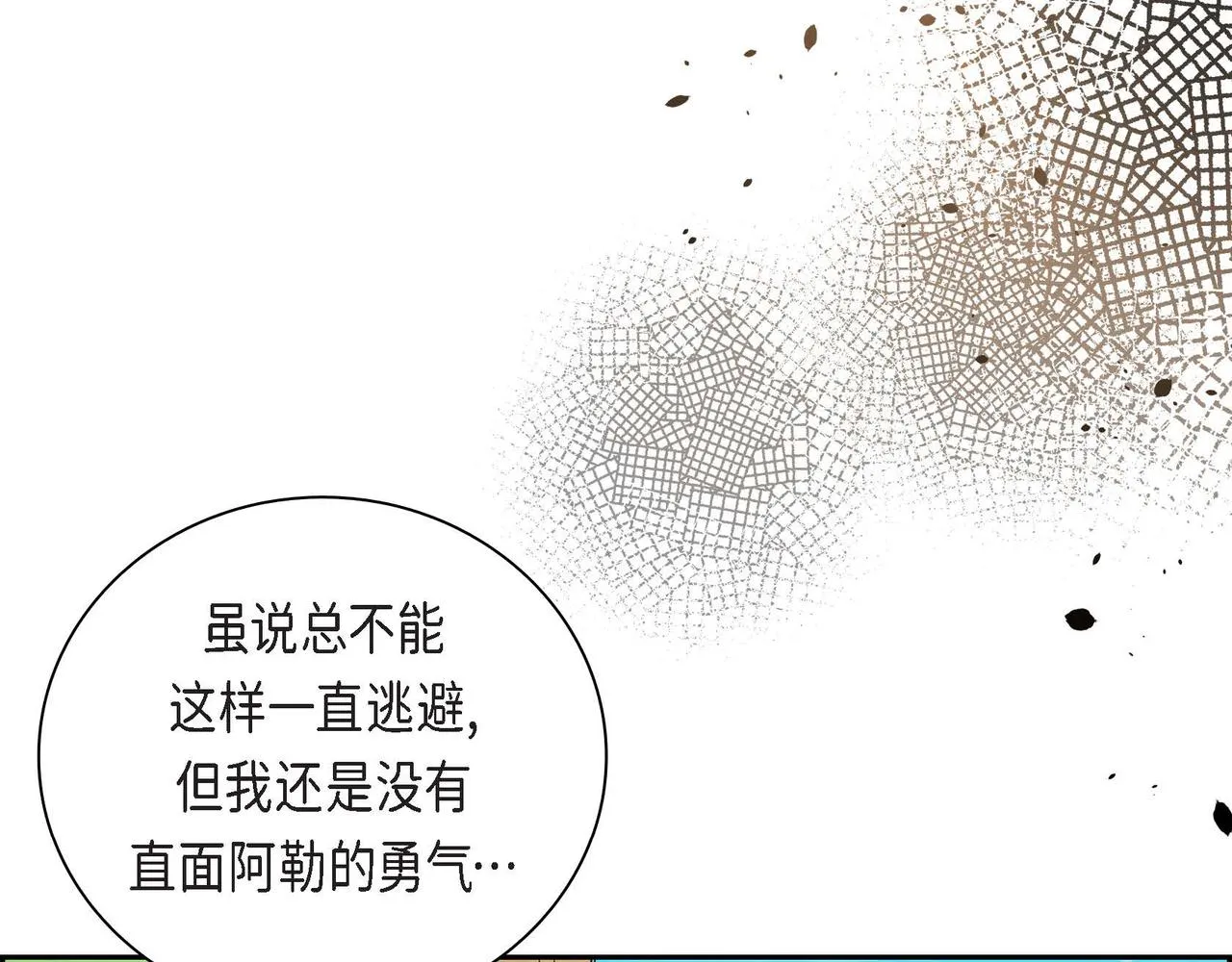 第16话 逃避 第10页