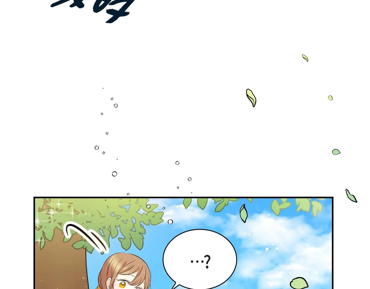 第16话 逃避 第12页