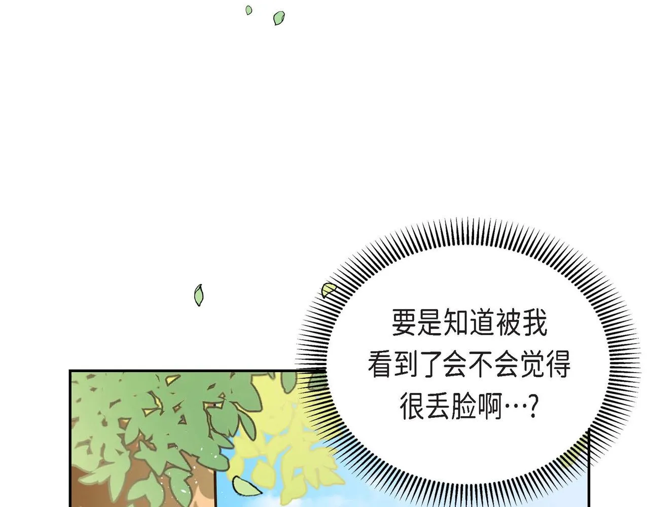 第16话 逃避 第18页