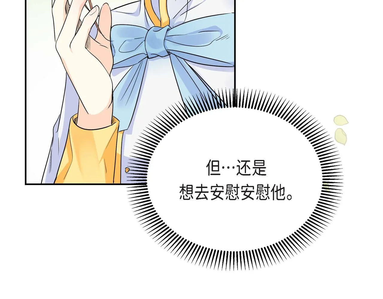 第16话 逃避 第22页