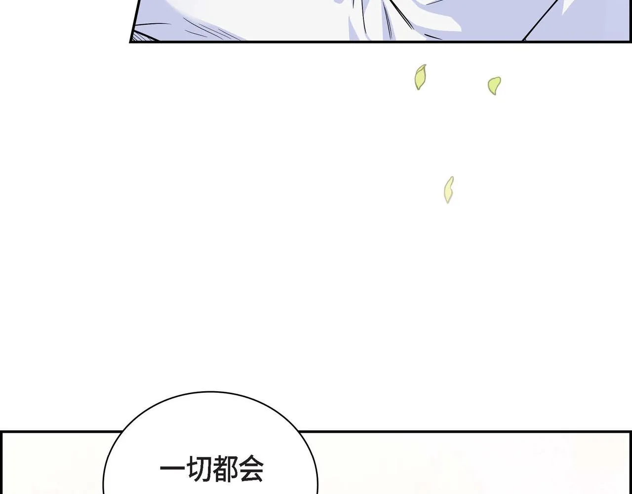第16话 逃避 第31页