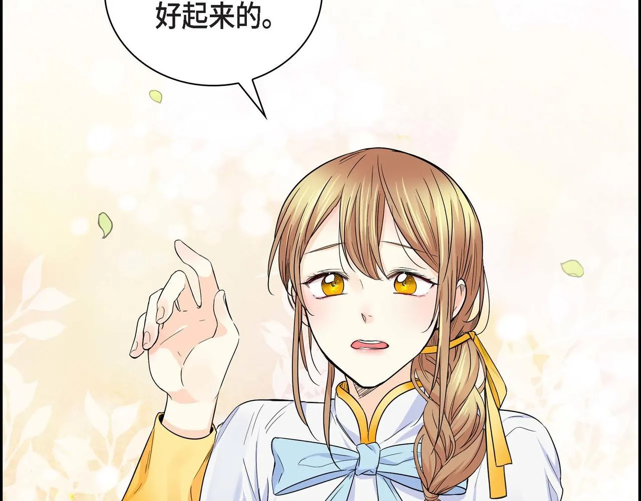 第16话 逃避 第32页