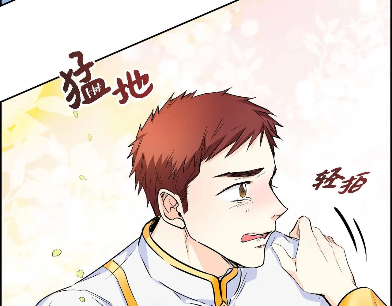 第16话 逃避 第34页