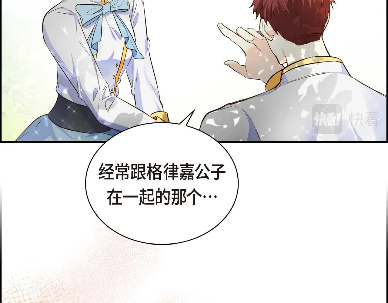 第16话 逃避 第47页