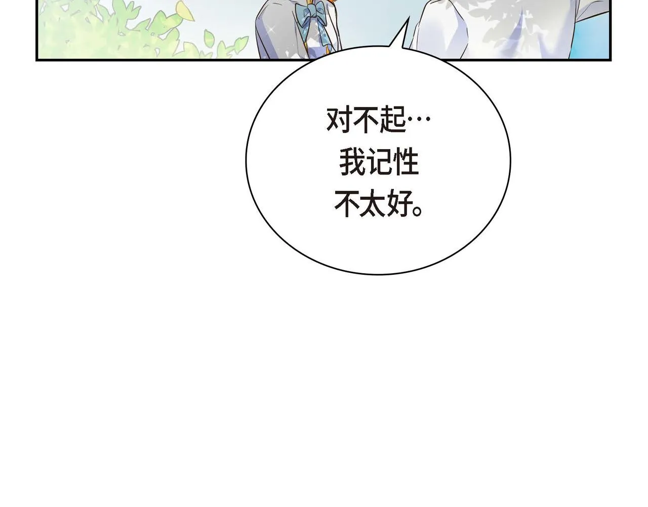 第16话 逃避 第51页