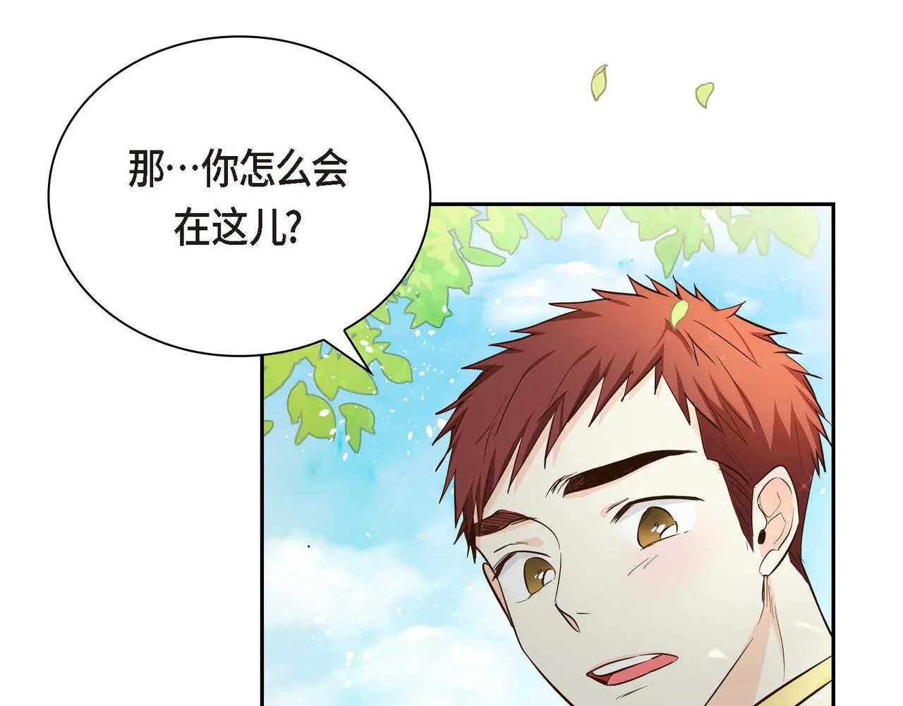 第16话 逃避 第52页