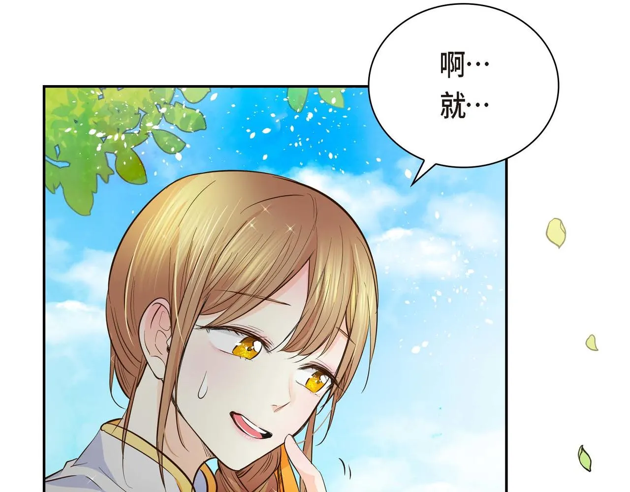 第16话 逃避 第54页
