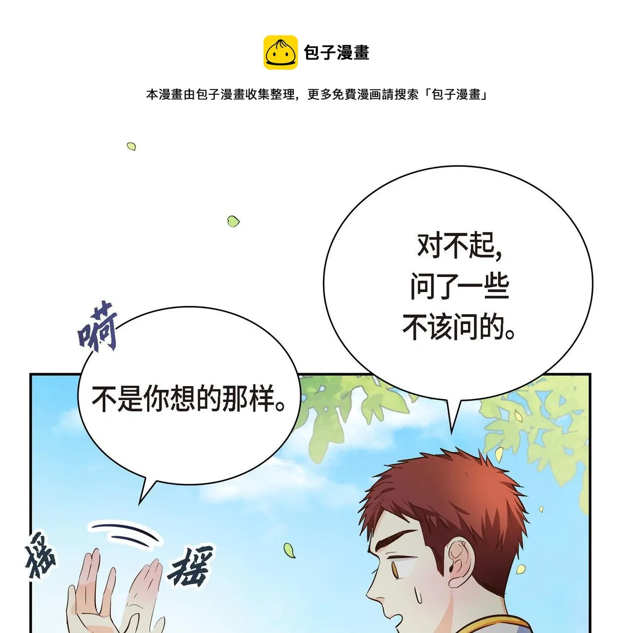 第16话 逃避 第56页