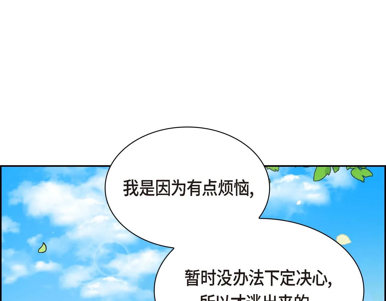 第16话 逃避 第58页