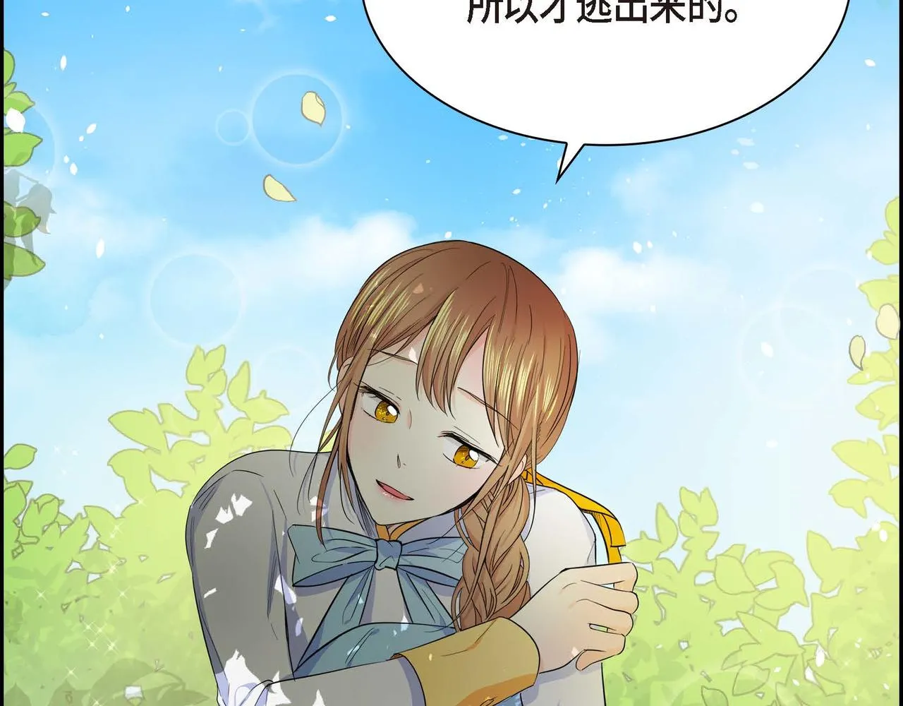 第16话 逃避 第59页