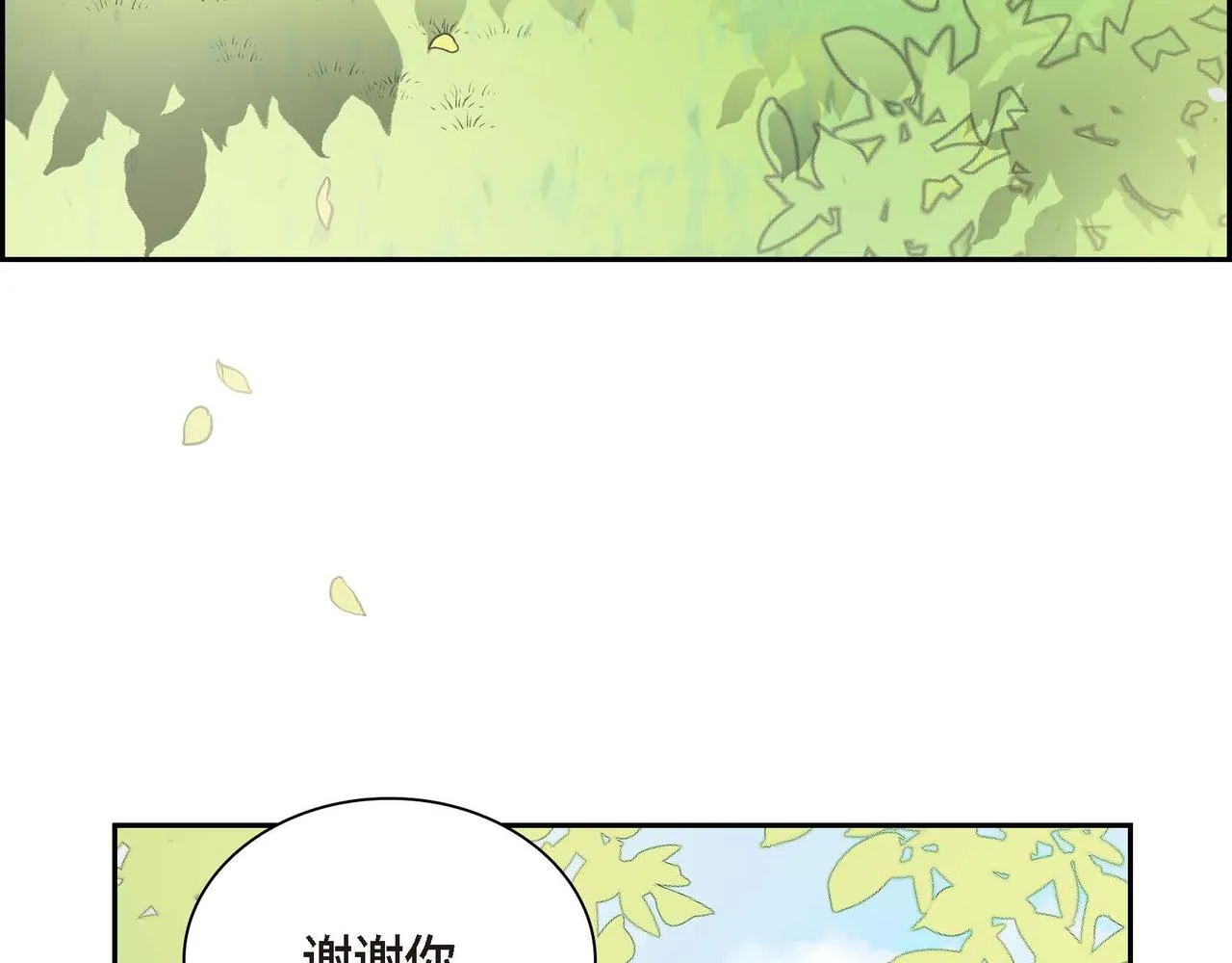 第16话 逃避 第66页