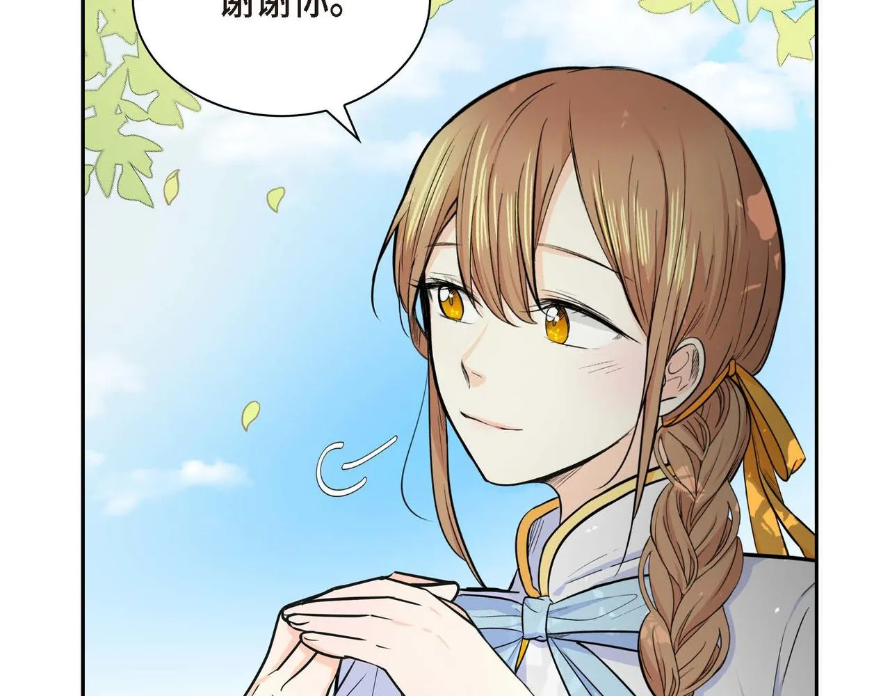 第16话 逃避 第67页