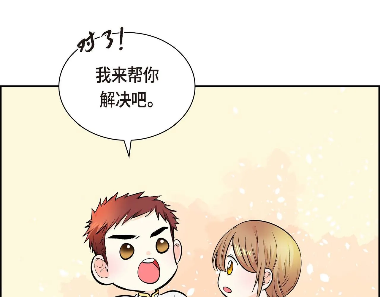 第16话 逃避 第69页
