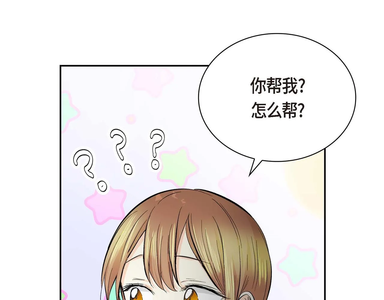 第16话 逃避 第71页