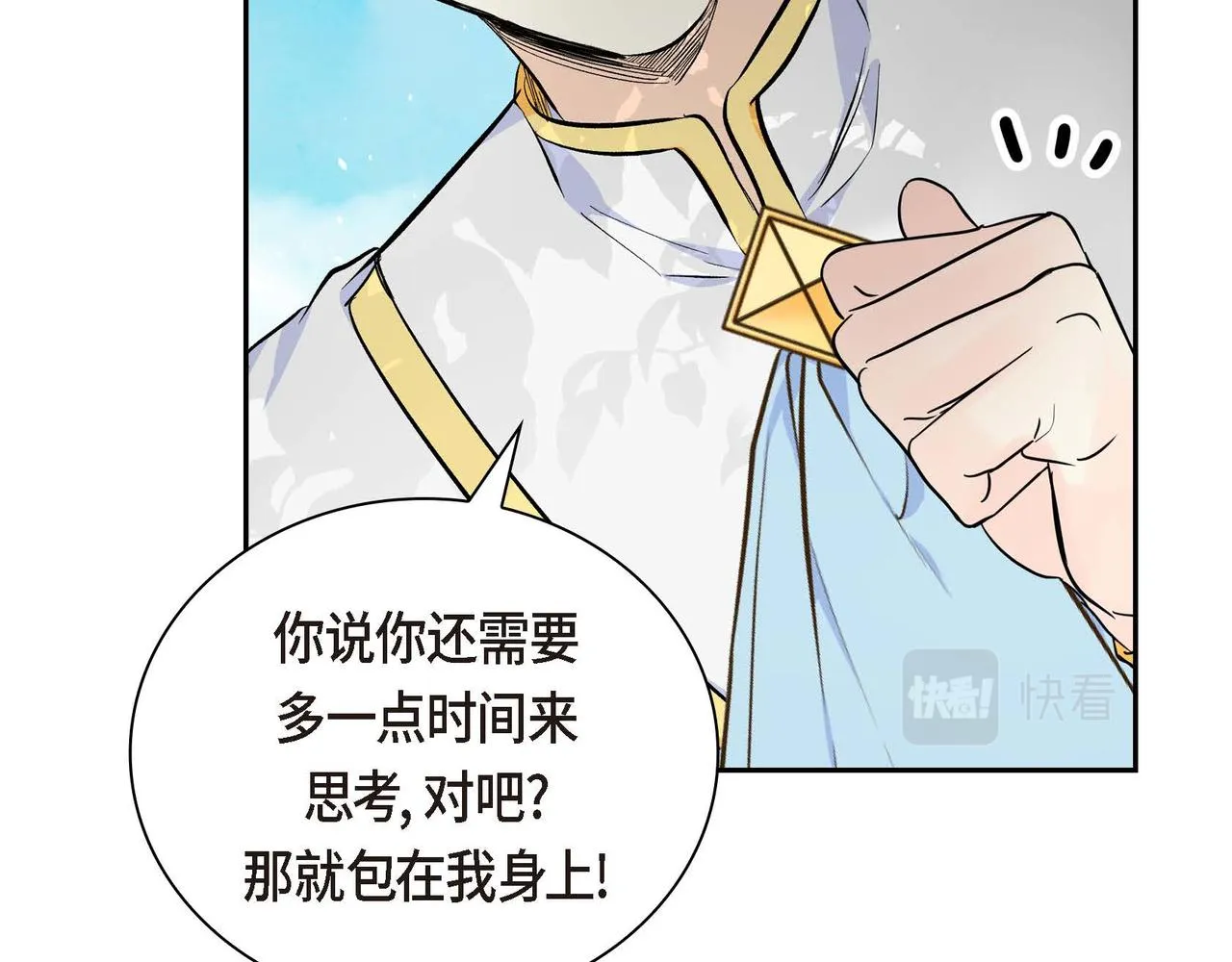 第16话 逃避 第74页
