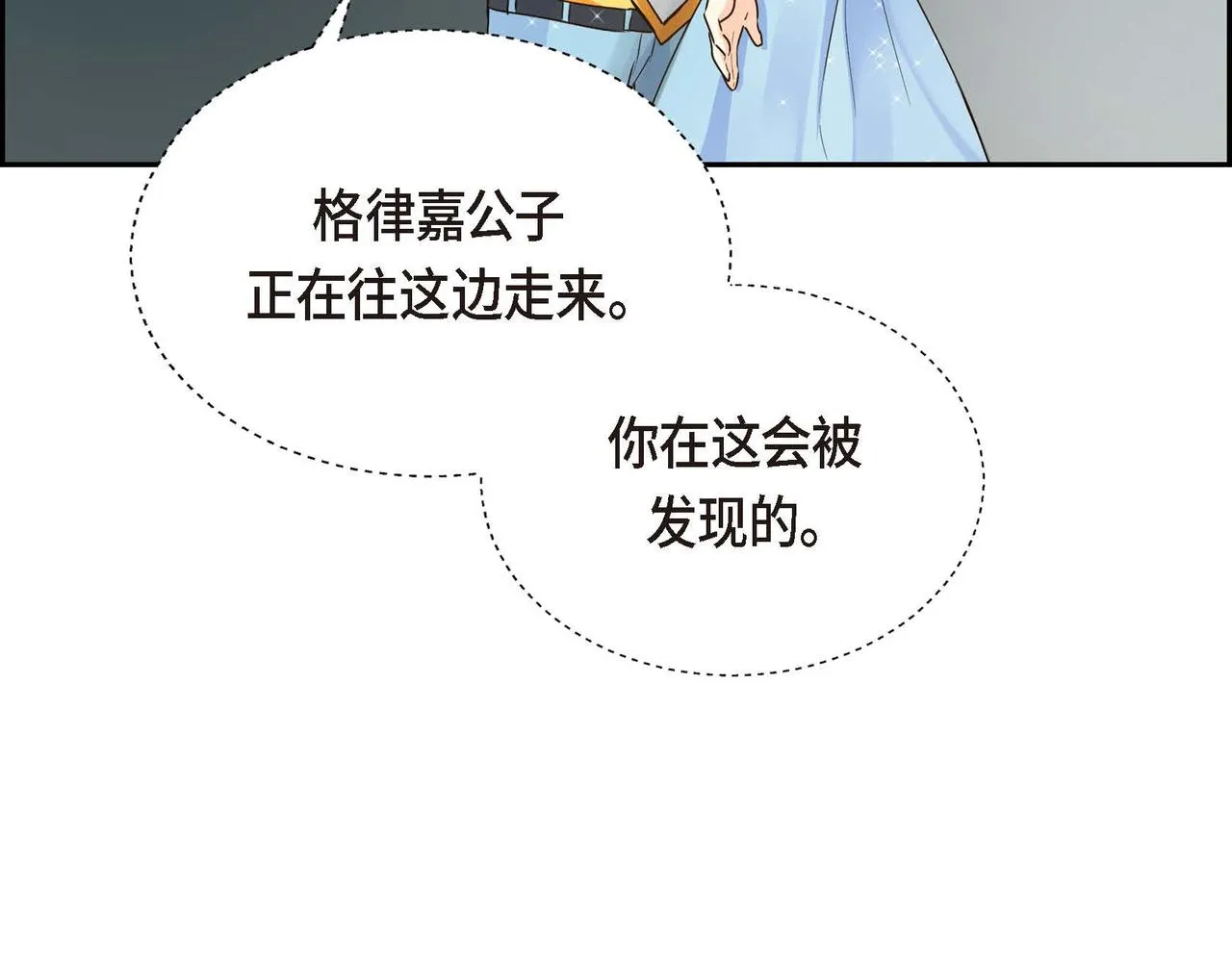 第16话 逃避 第82页