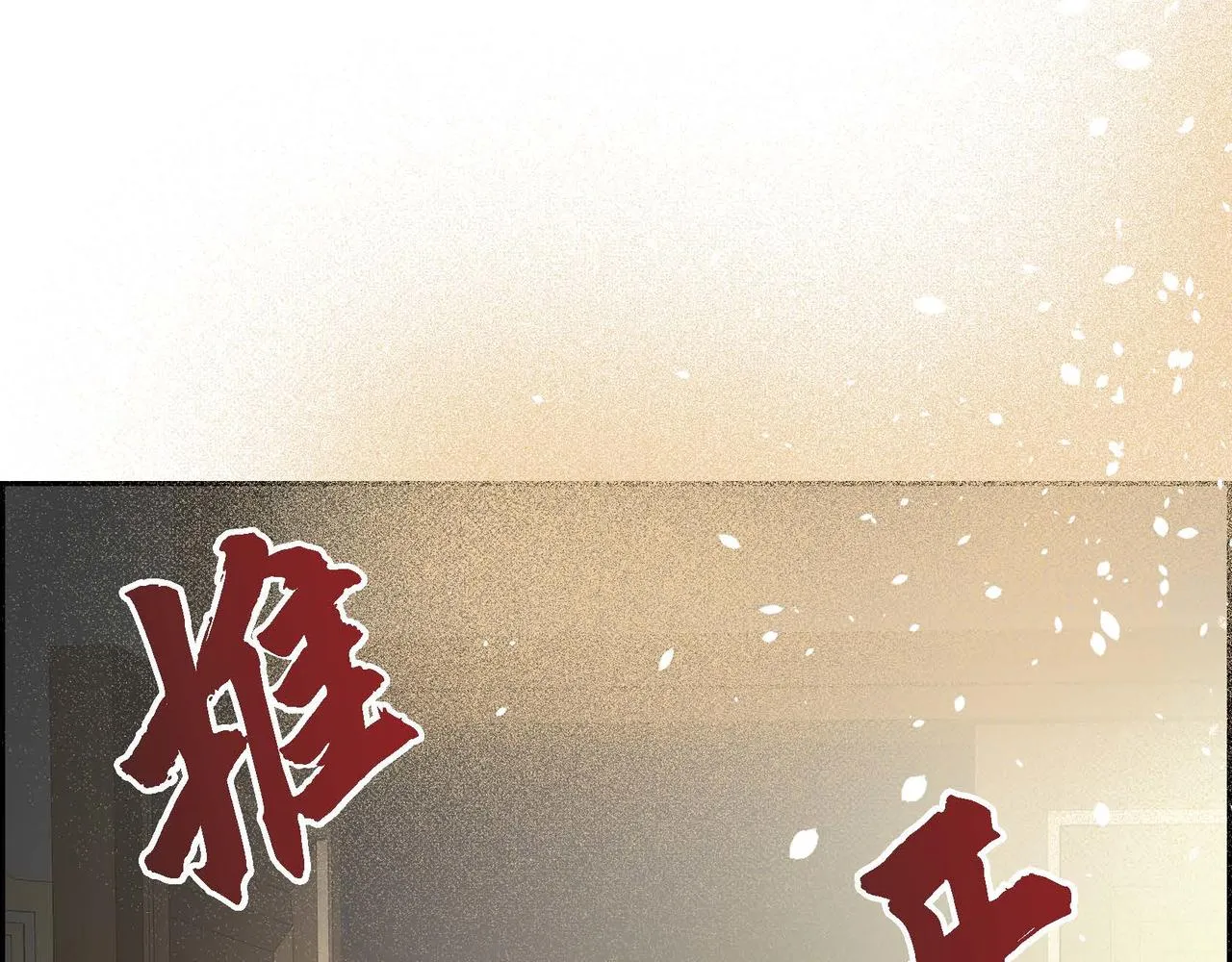 第16话 逃避 第85页