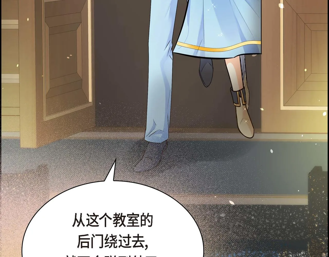 第16话 逃避 第87页