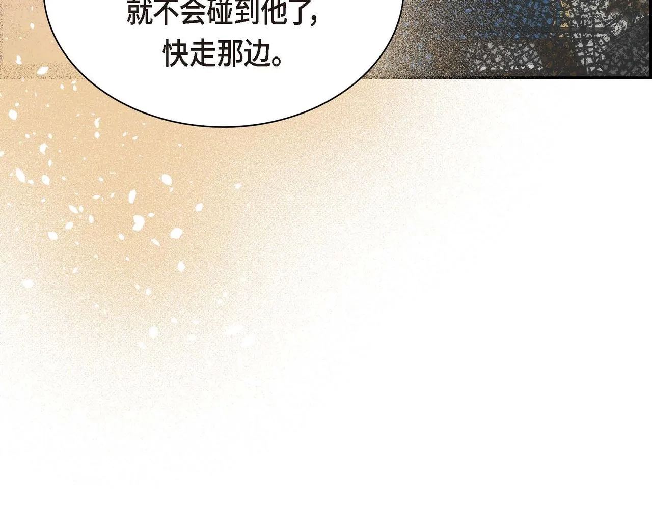 第16话 逃避 第88页