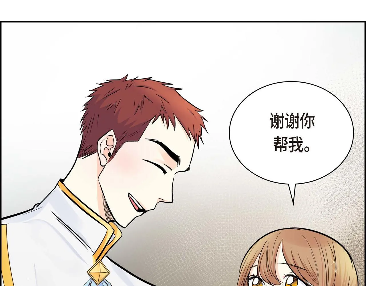 第16话 逃避 第89页