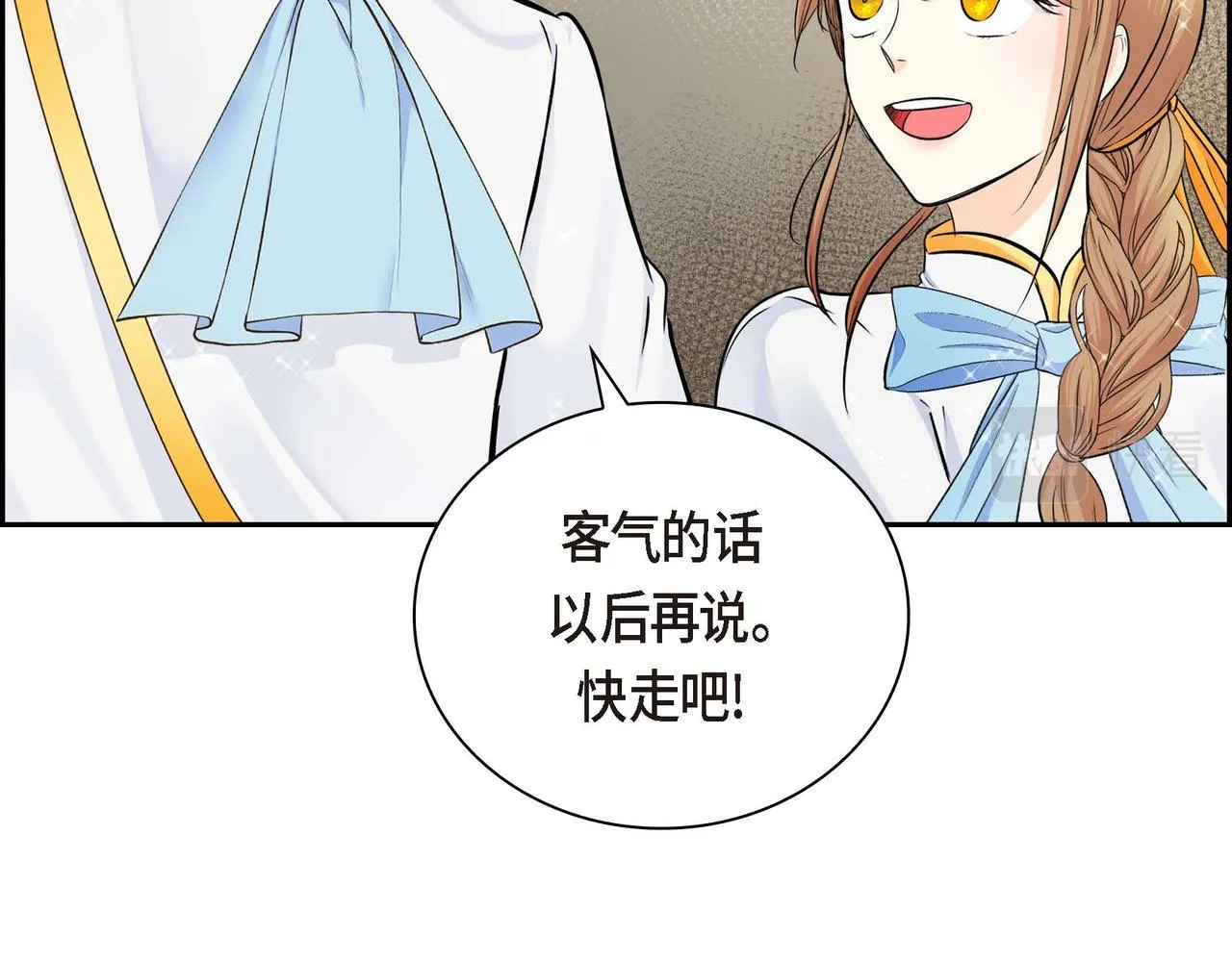 第16话 逃避 第90页