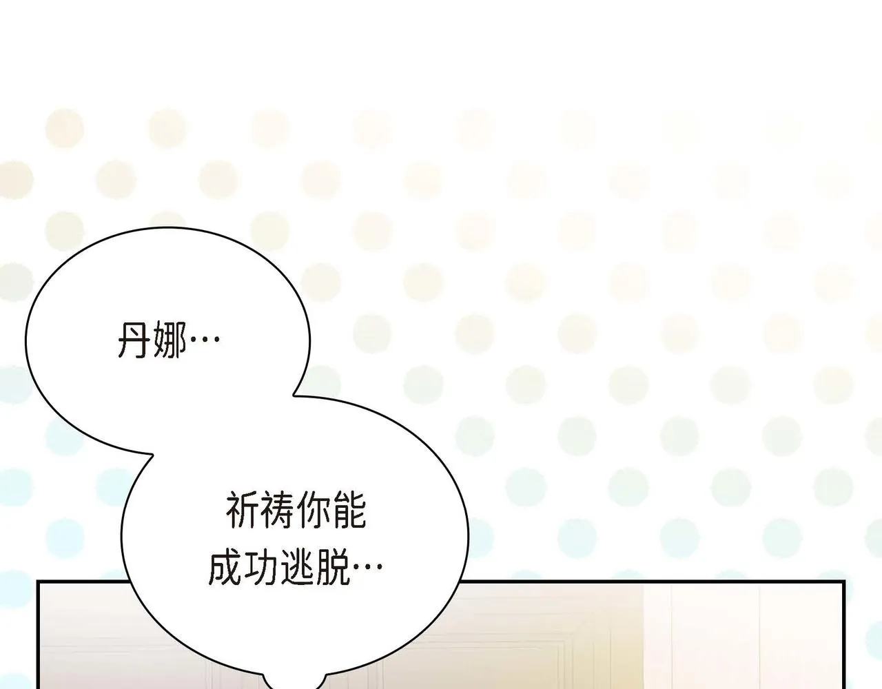 第16话 逃避 第105页