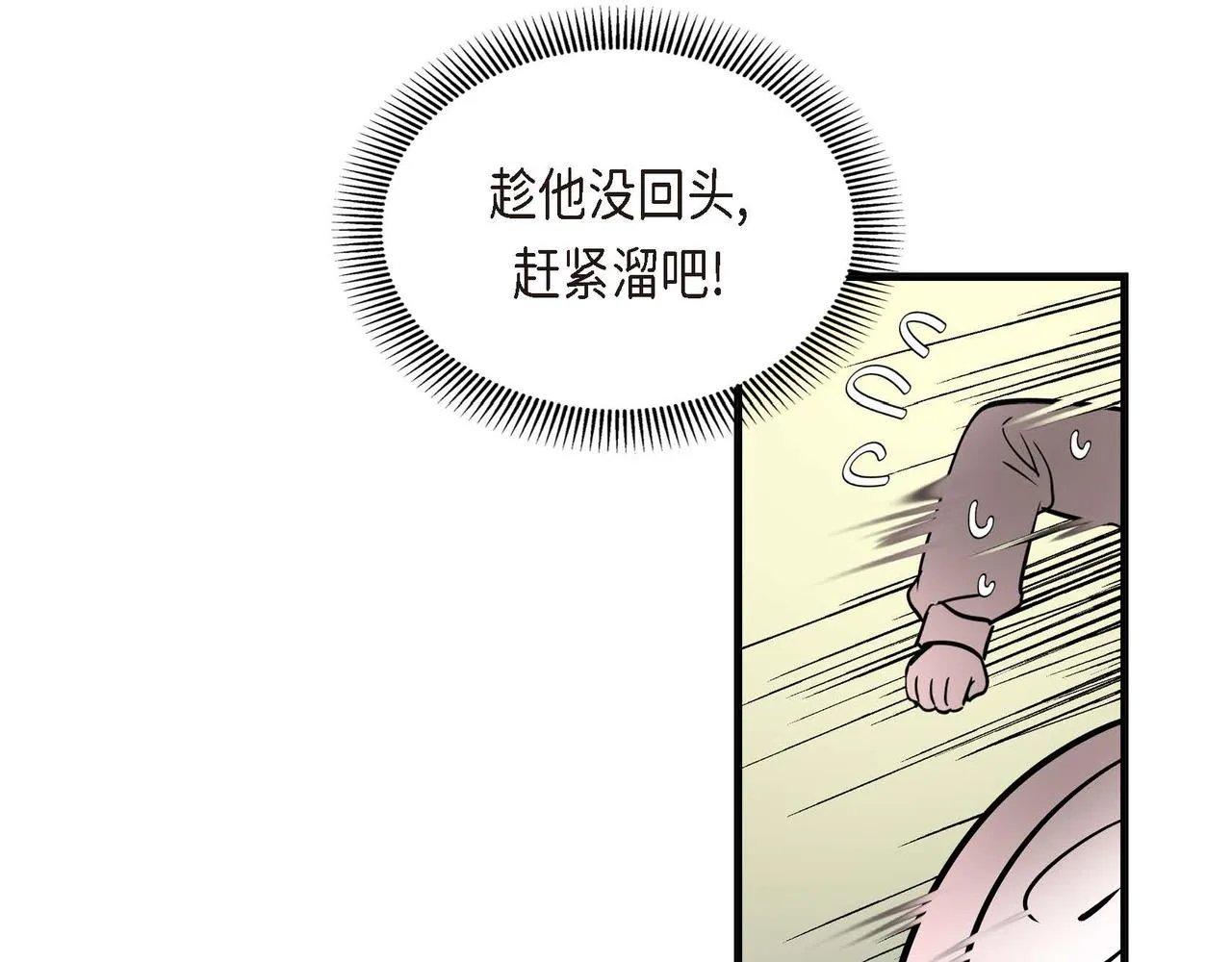 第16话 逃避 第119页