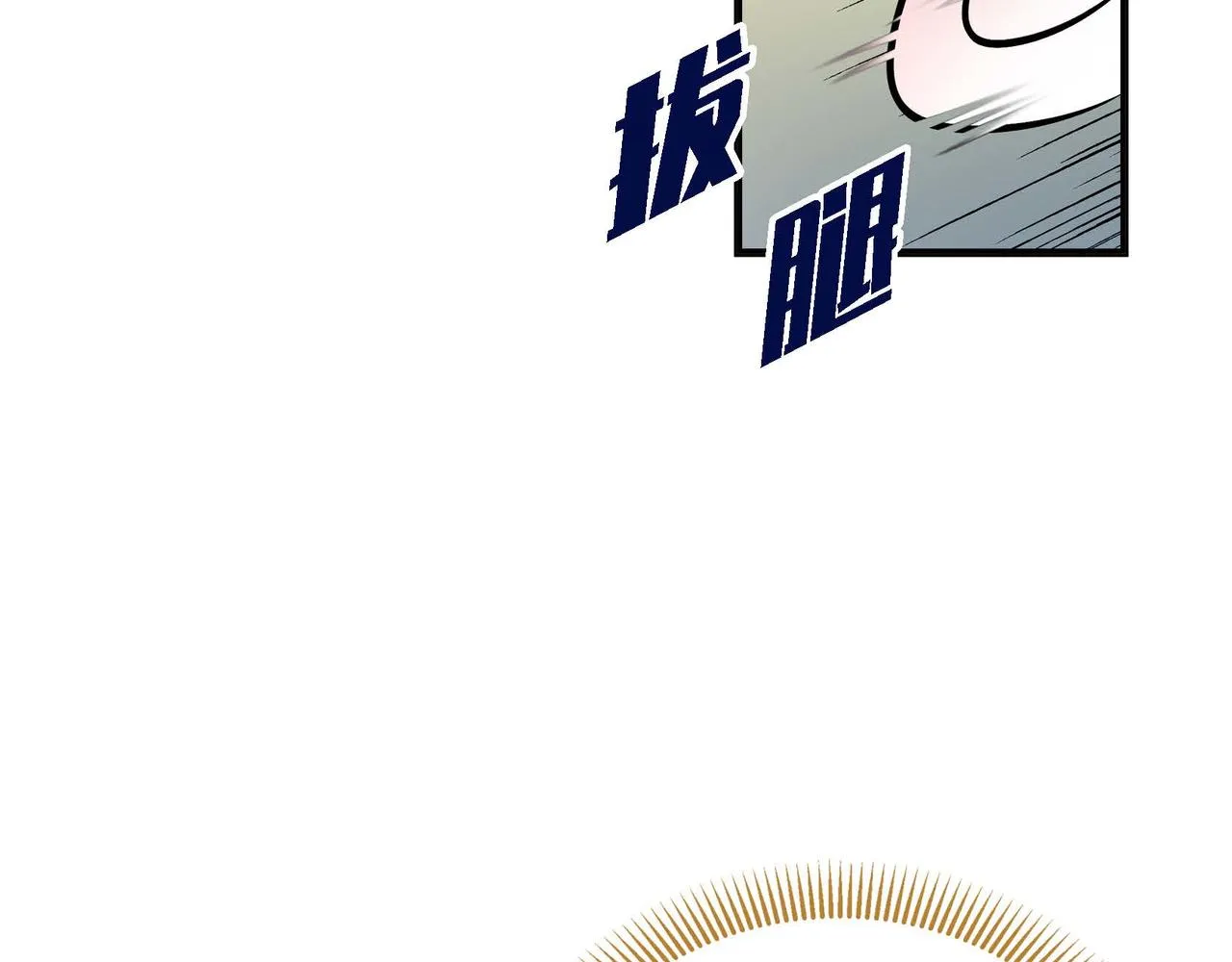 第16话 逃避 第120页