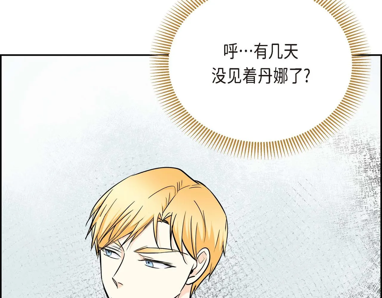 第16话 逃避 第121页