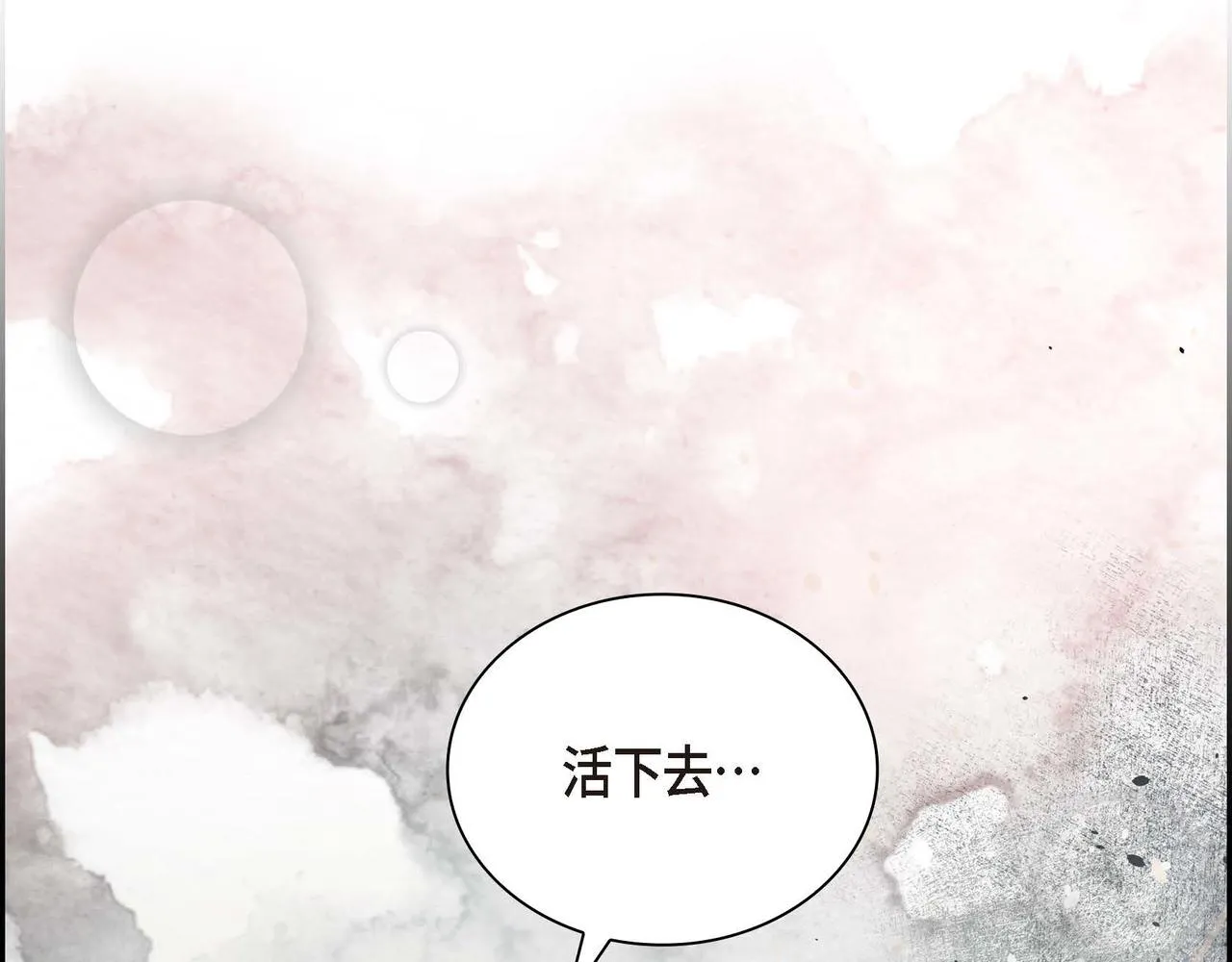 第16话 逃避 第123页