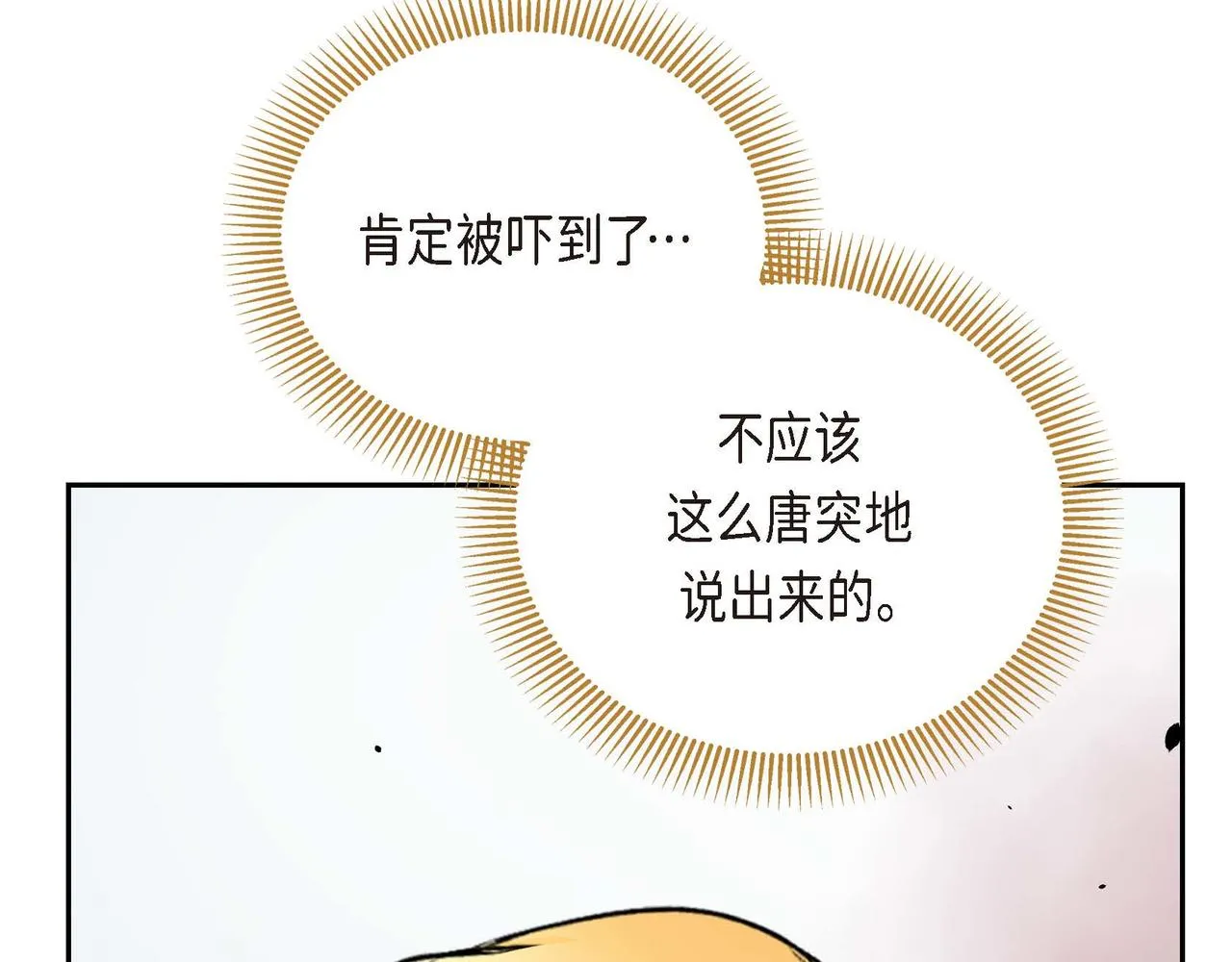 第16话 逃避 第137页