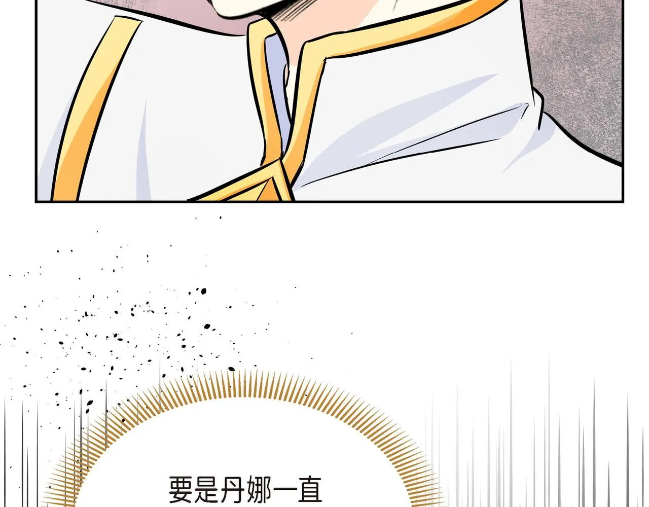 第16话 逃避 第139页