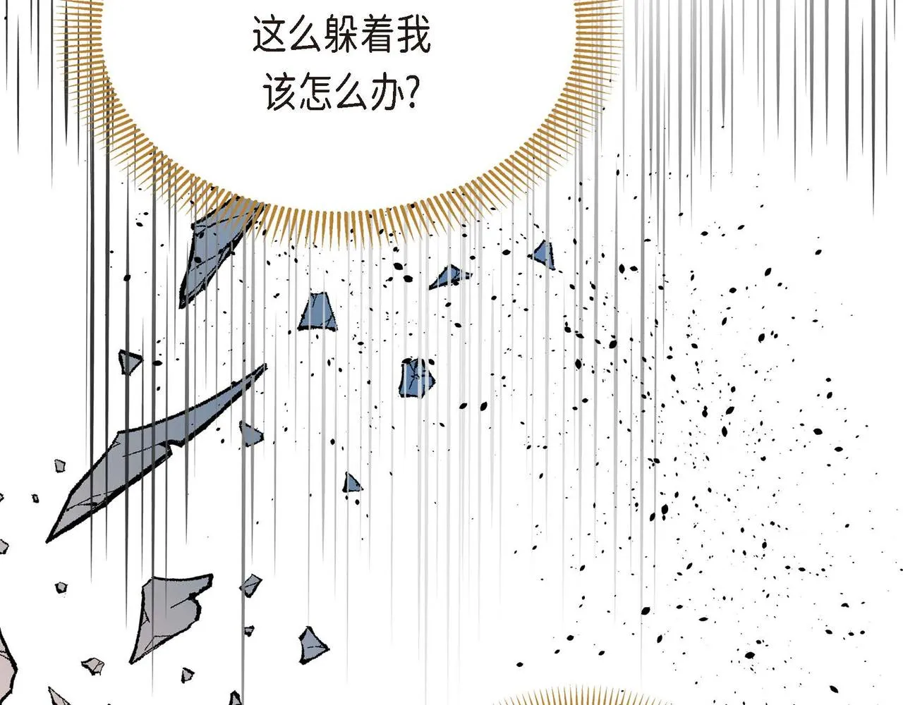 第16话 逃避 第140页