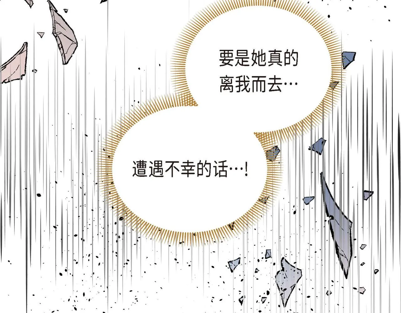 第16话 逃避 第141页