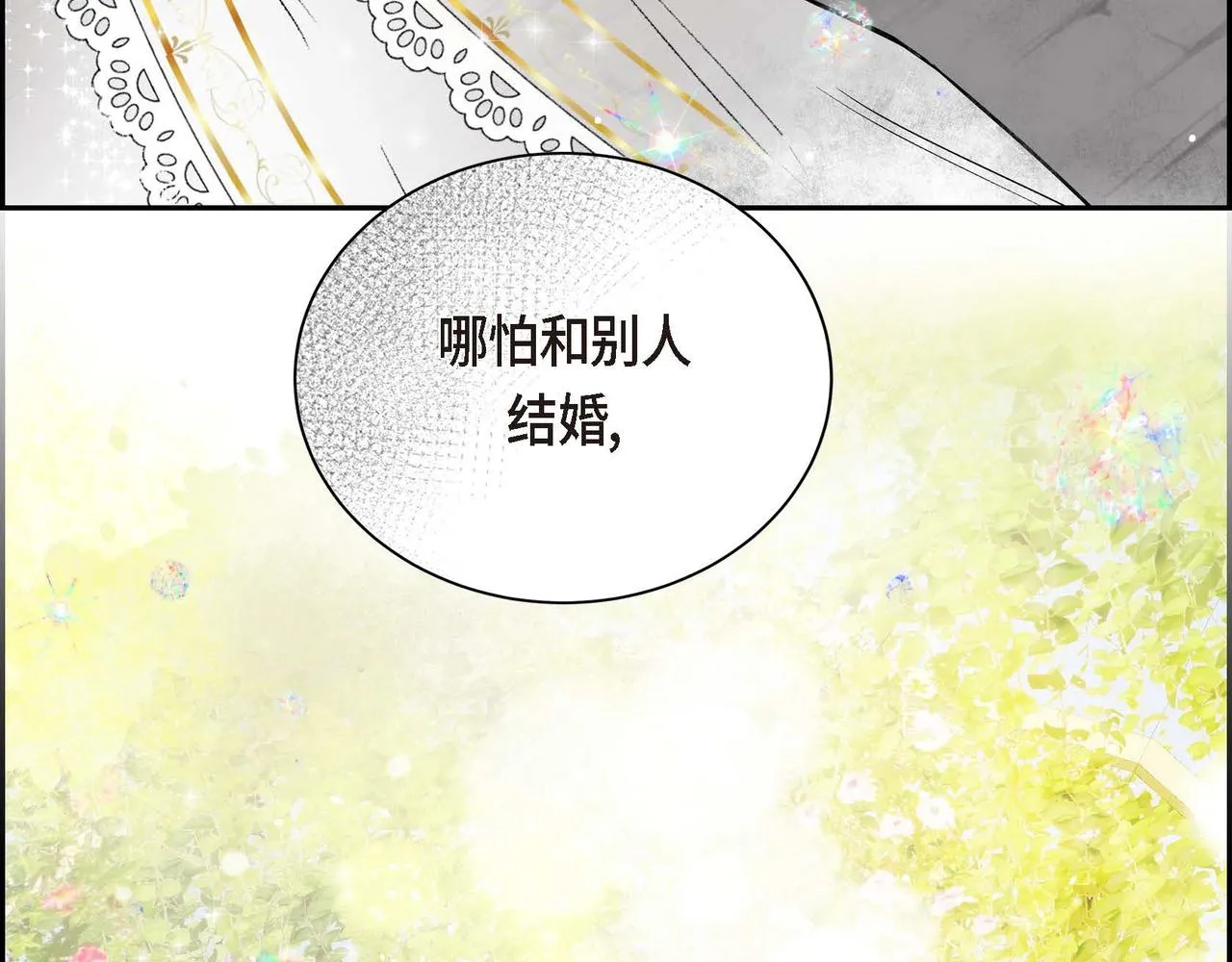 第16话 逃避 第155页