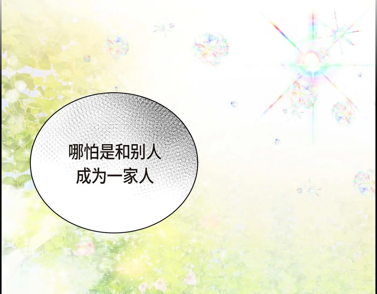 第16话 逃避 第158页