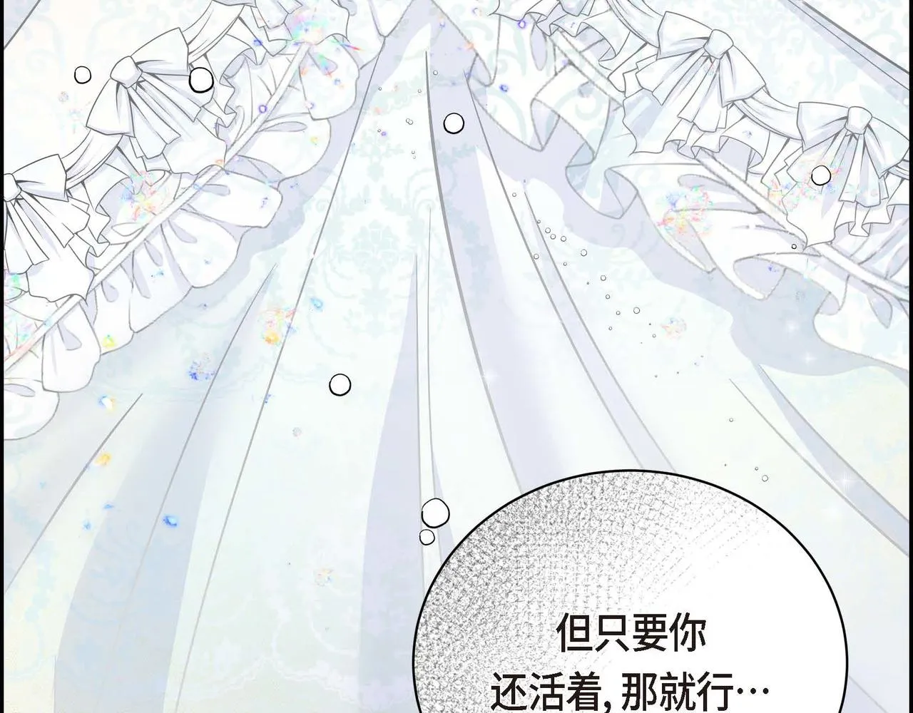 第16话 逃避 第161页