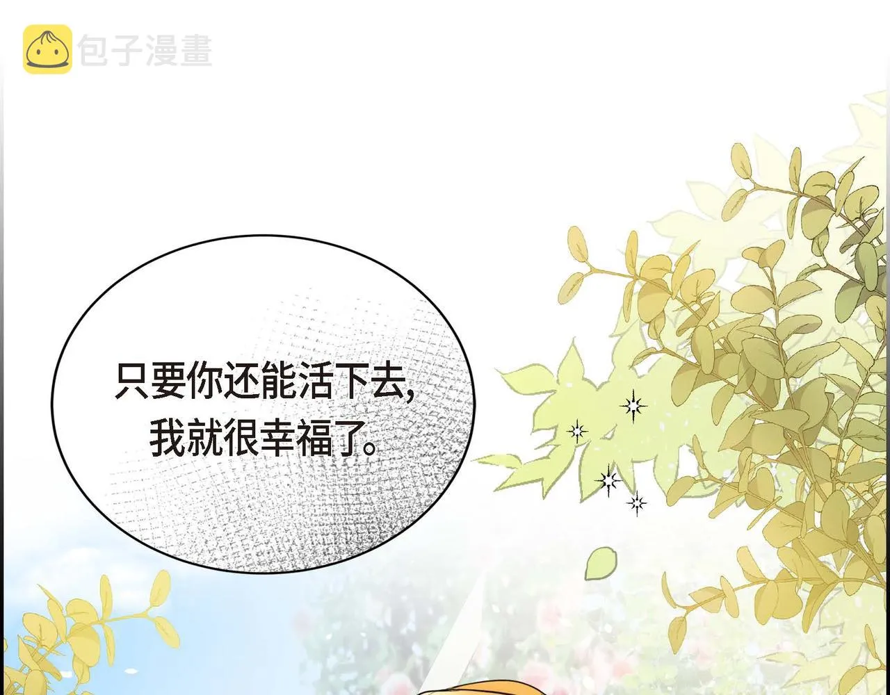 第16话 逃避 第163页