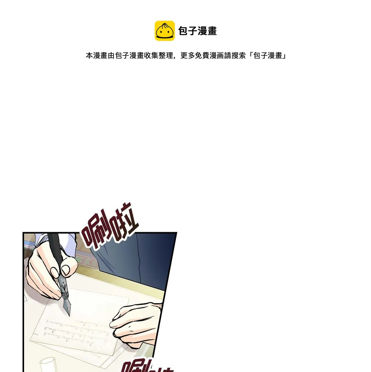 第15话 选择 第1页