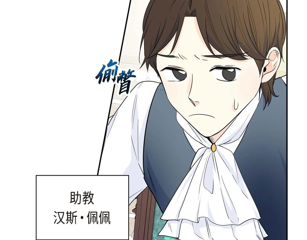 第15话 选择 第3页
