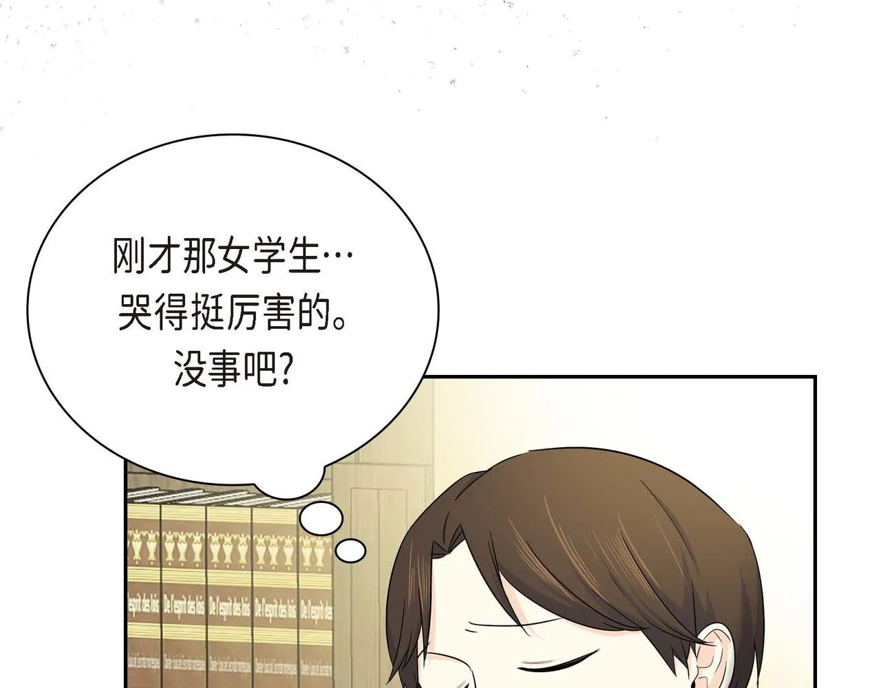 第15话 选择 第13页
