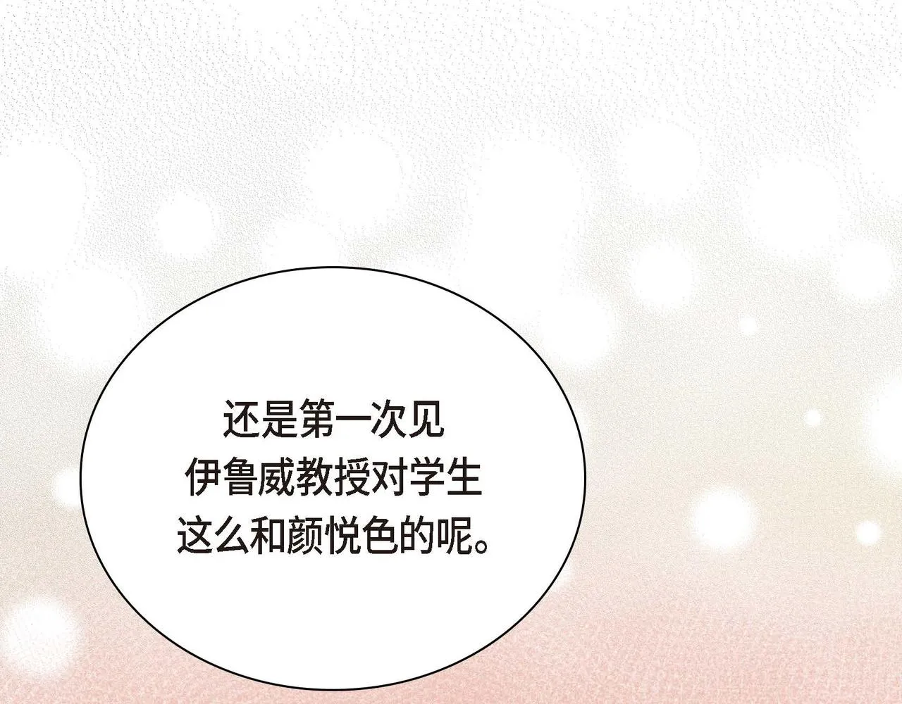 第15话 选择 第15页