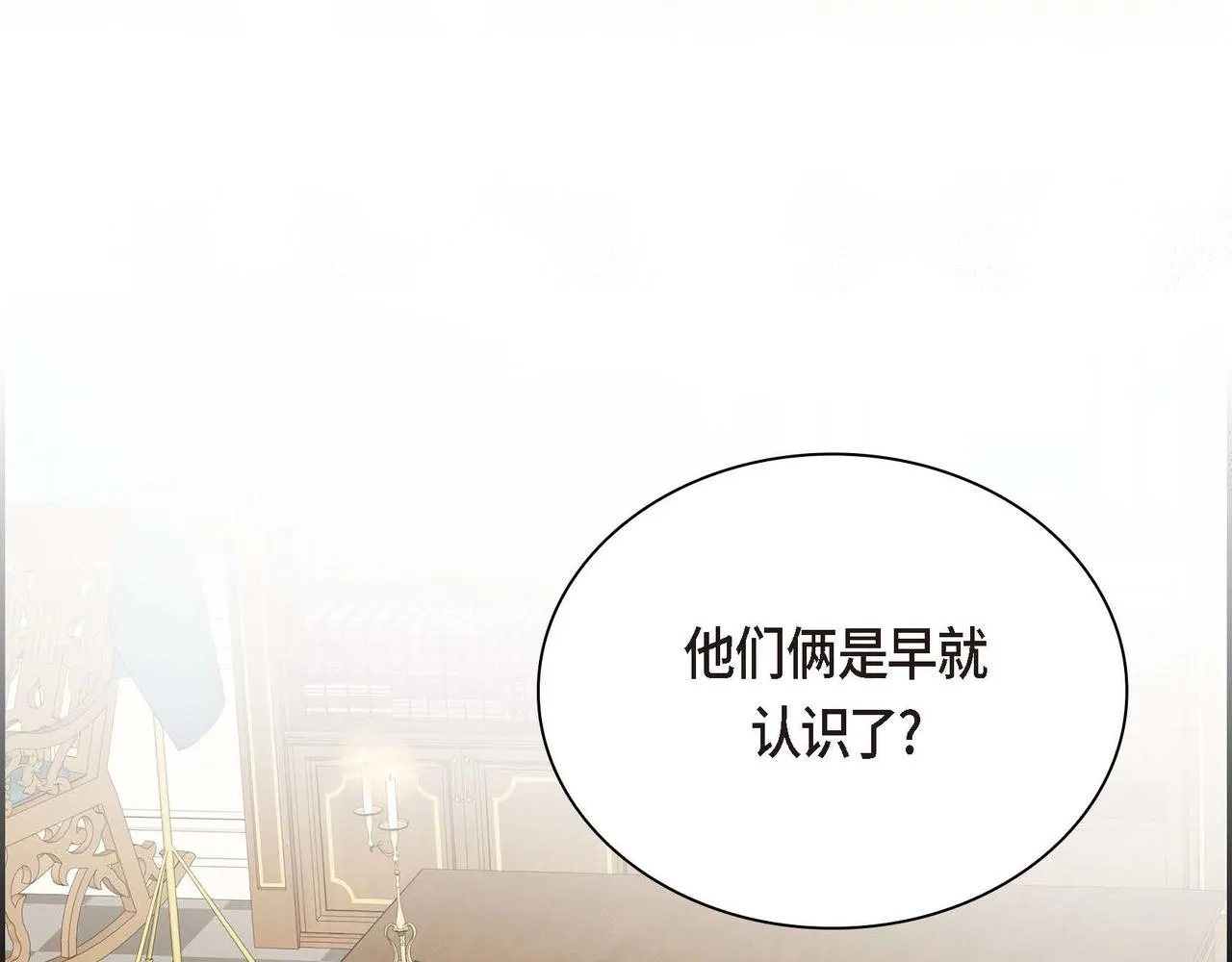 第15话 选择 第18页